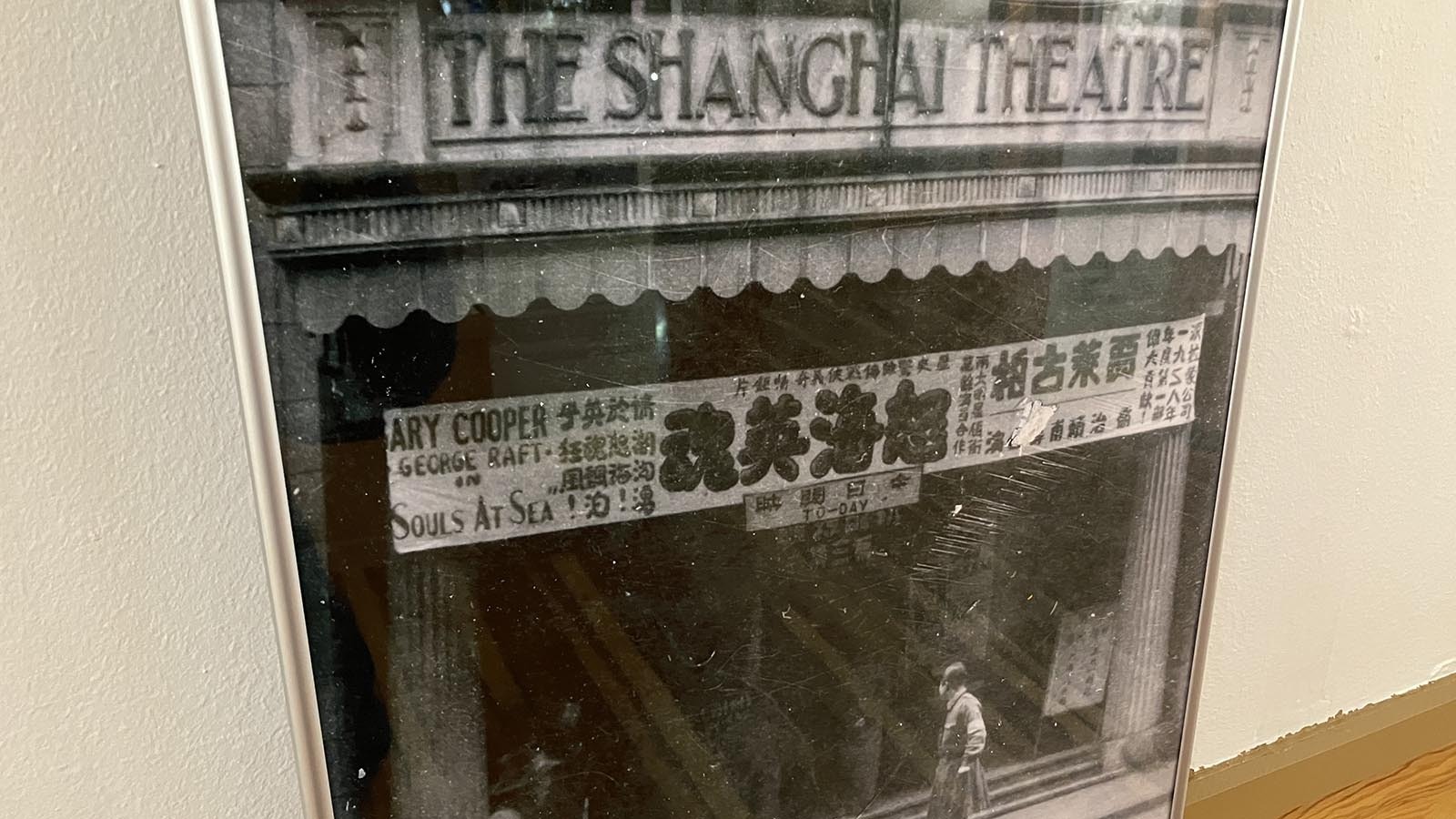 Clarence Gehrett’s photo of The Shanghai Theatre possibly in 1937 as it promotes the movie “Souls at Sea.”