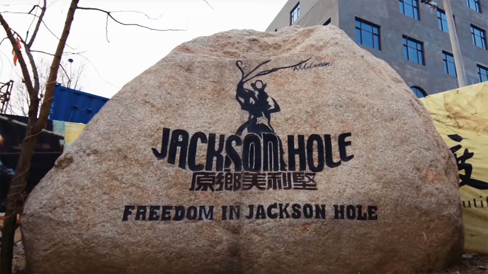 A marker in Jackson Hole, China, showing it's tried to recreate the unique Western vibe of its famous Wyoming namesake.